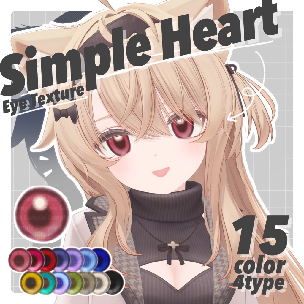 【無料版あり】Simple Heart Eye Texture【28Avatar】
