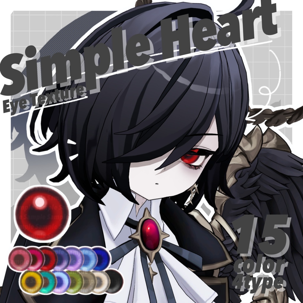 【無料版あり】Simple Heart Eye Texture【33Avatar】