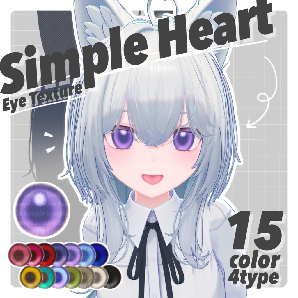 【無料版あり】Simple Heart Eye Texture【28Avatar】