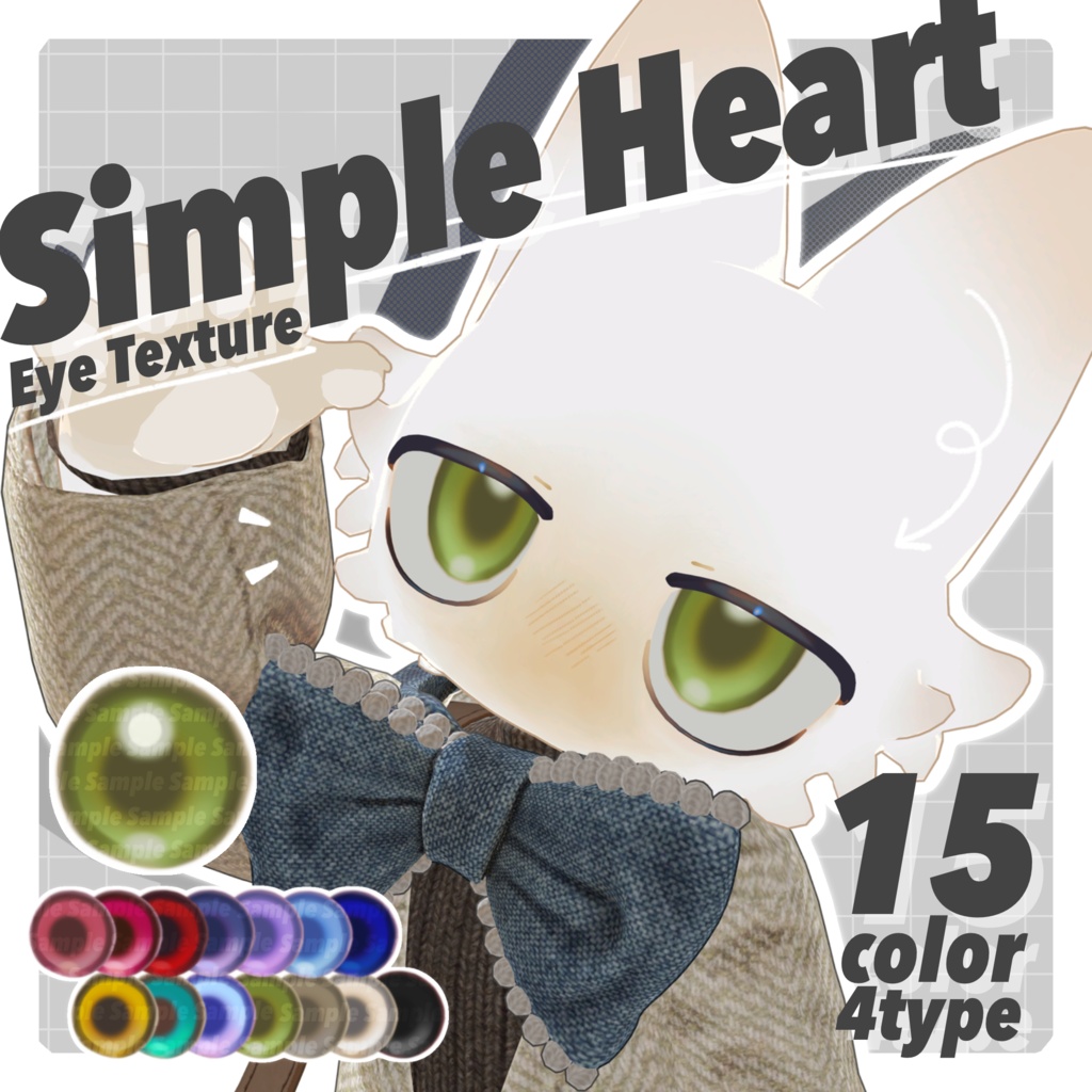 【無料版あり】Simple Heart Eye Texture【47Avatar】