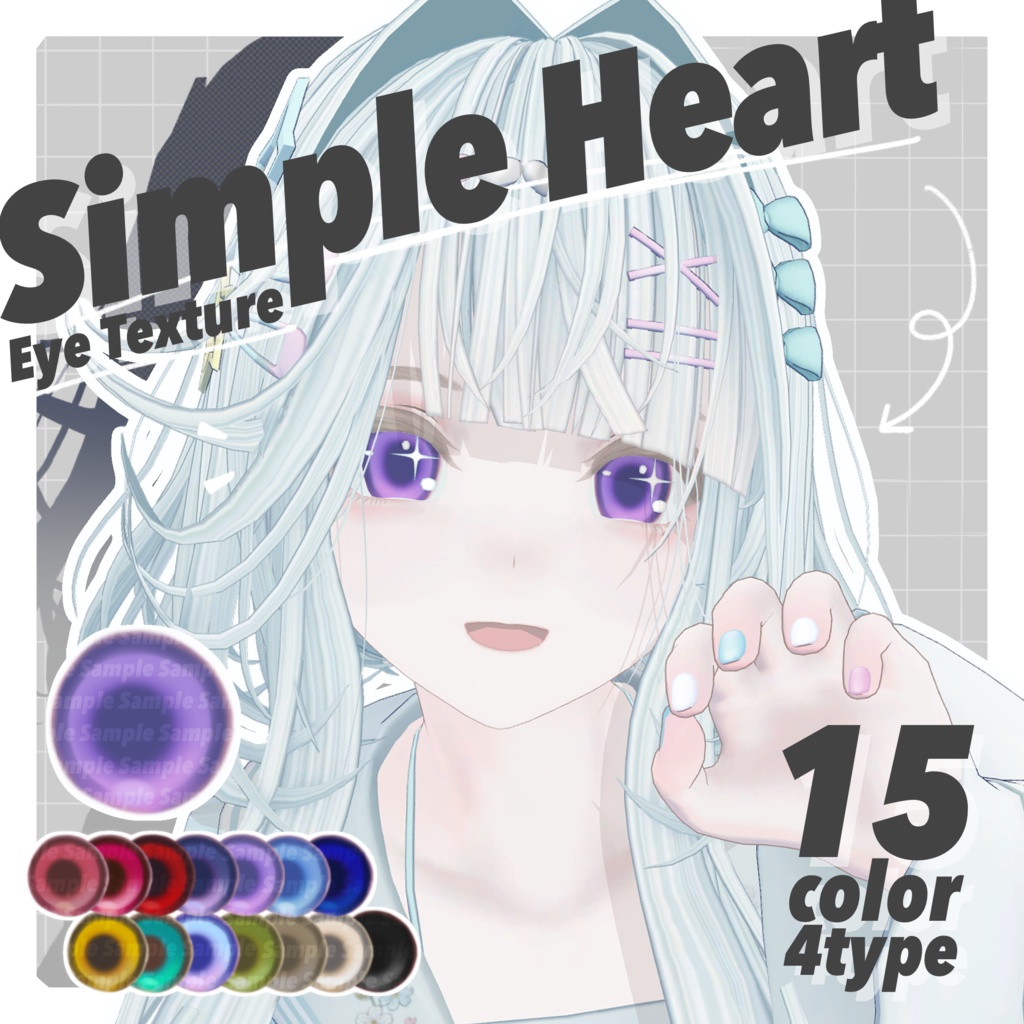 【無料版あり】Simple Heart Eye Texture【33Avatar】