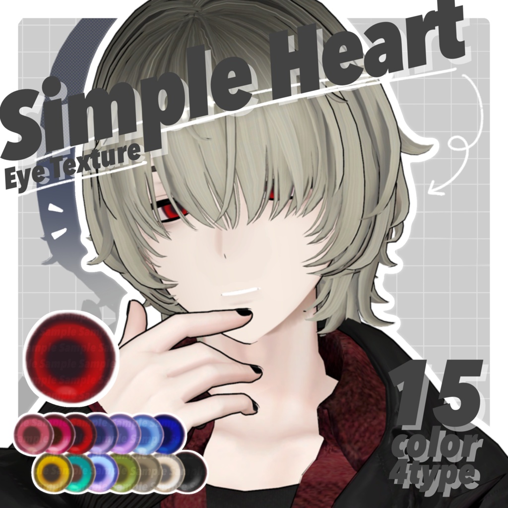 【無料版あり】Simple Heart Eye Texture【47Avatar】