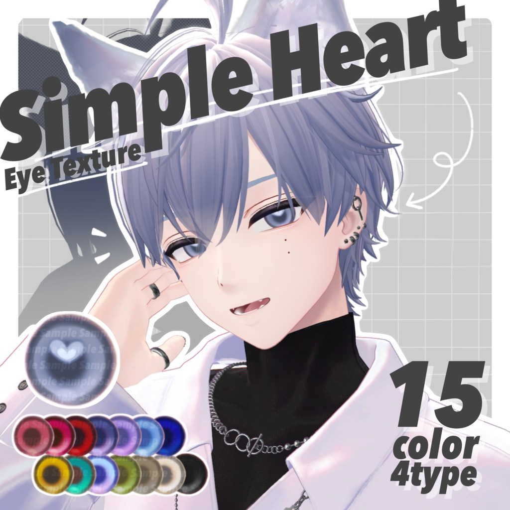 【無料版あり】Simple Heart Eye Texture【28Avatar】