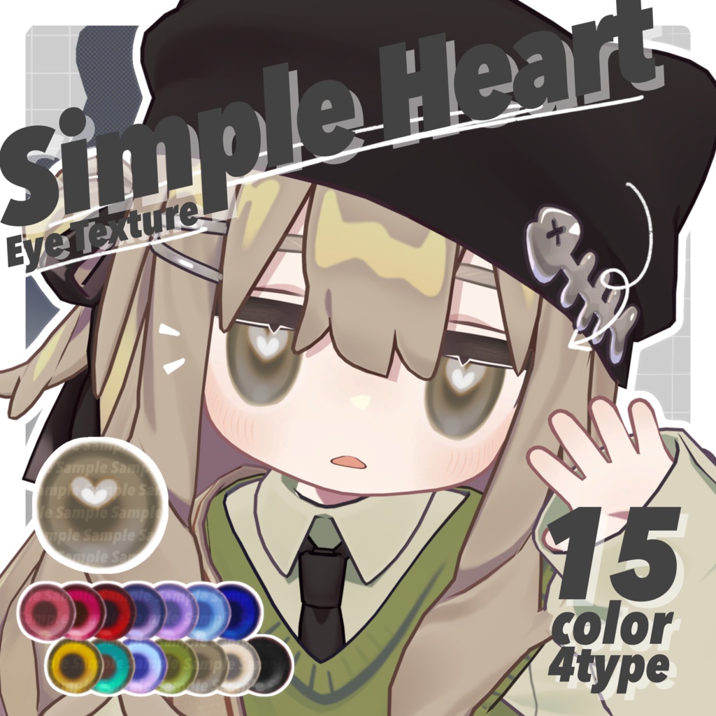 【無料版あり】Simple Heart Eye Texture【47Avatar】