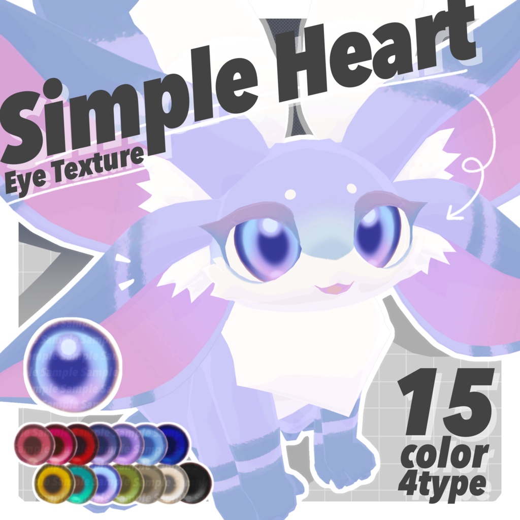 【無料版あり】Simple Heart Eye Texture【28Avatar】