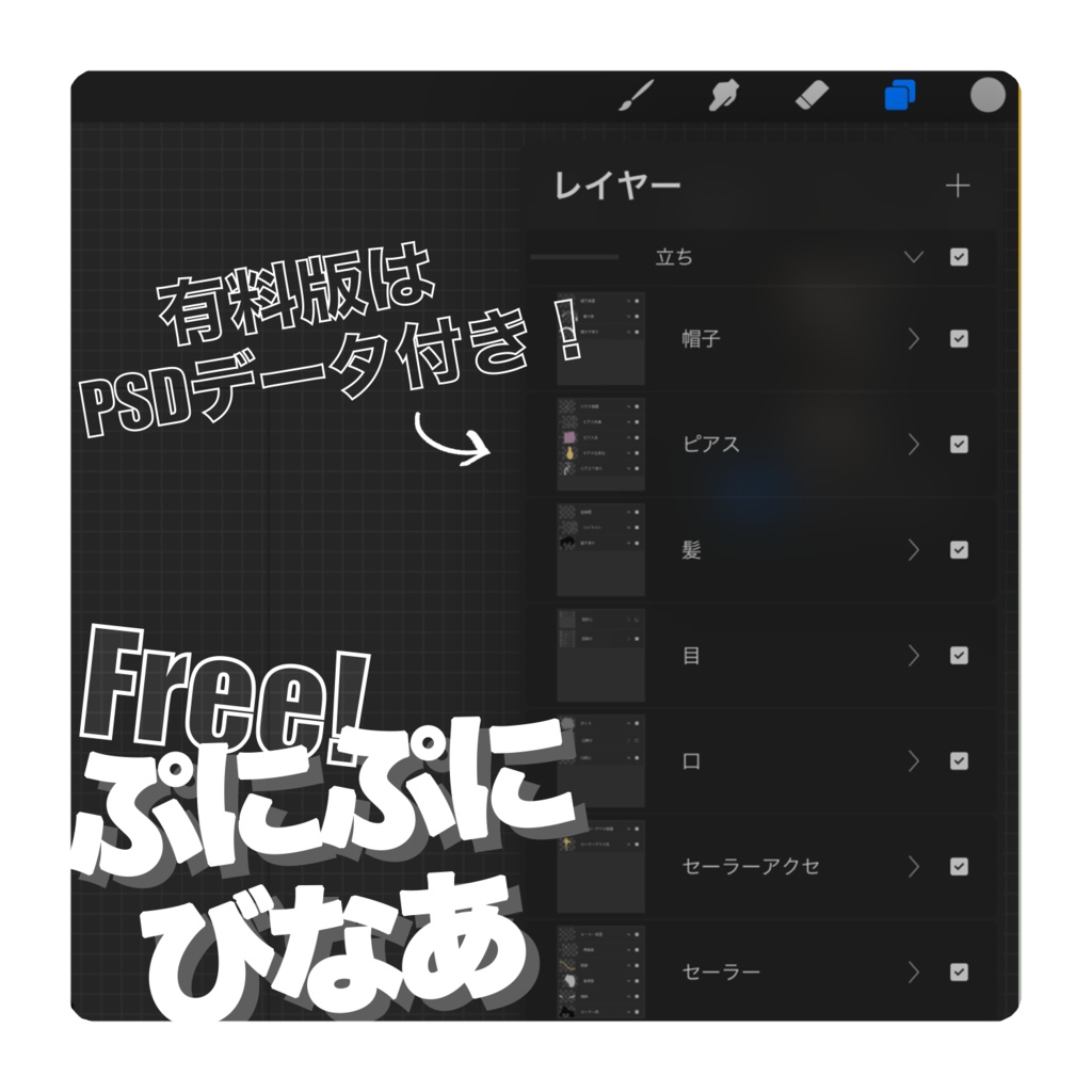 【無料】ぷにぷにびなあ【#ぷにぷにあばたー】