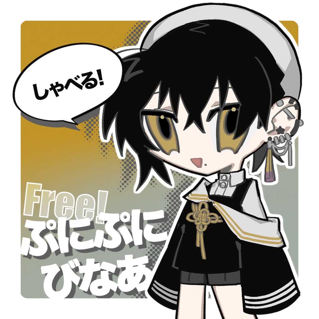 【無料】ぷにぷにびなあ【#ぷにぷにあばたー】