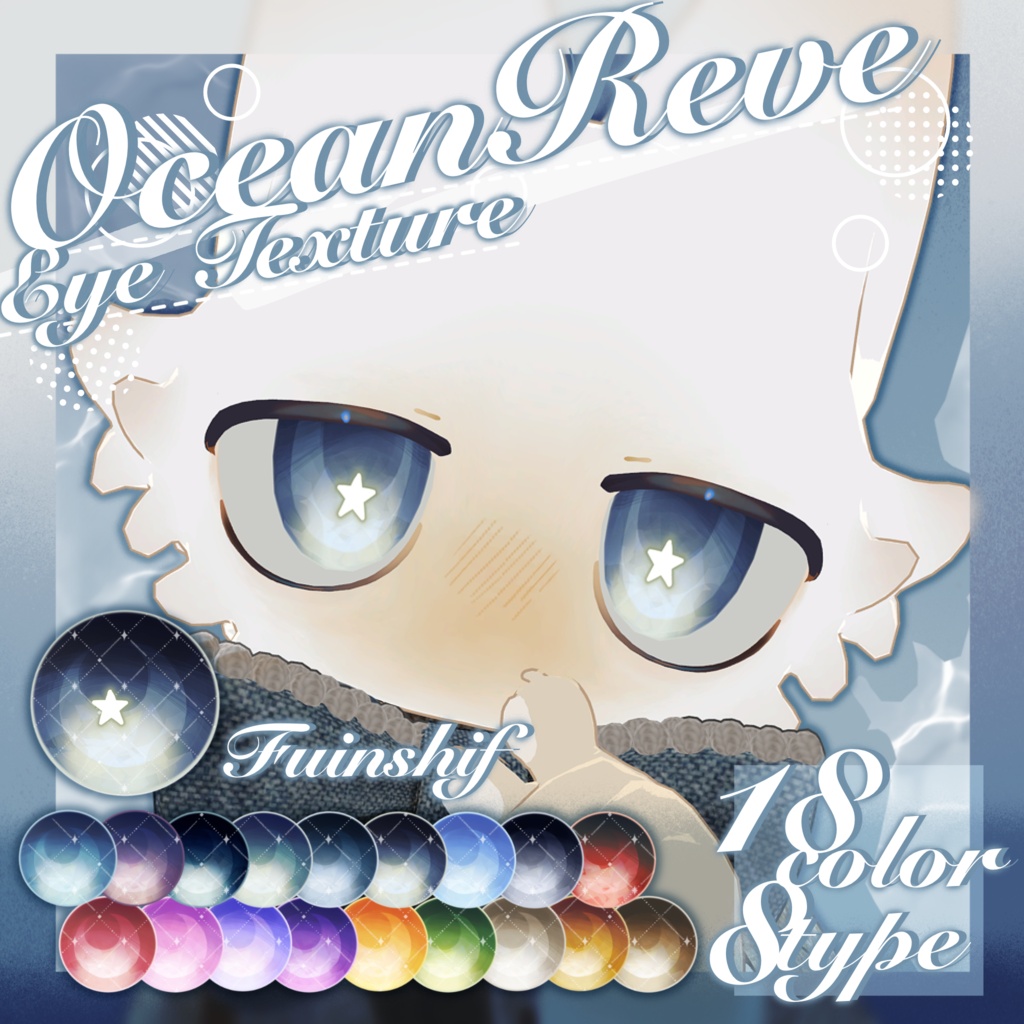 【無料版あり】Ocean Reve Eye Texture 【47Avatar】