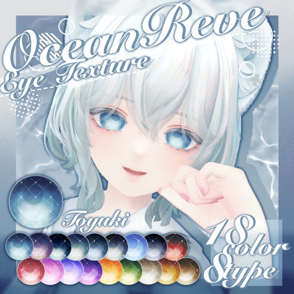 【無料版あり】Ocean Reve Eye Texture 【34Avatar】