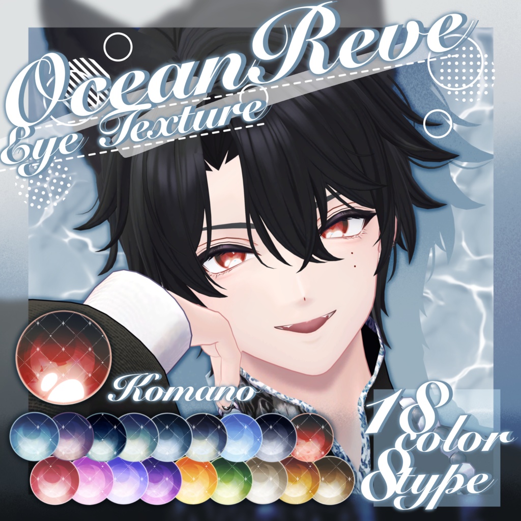 【無料版あり】Ocean Reve Eye Texture 【21Avatar】
