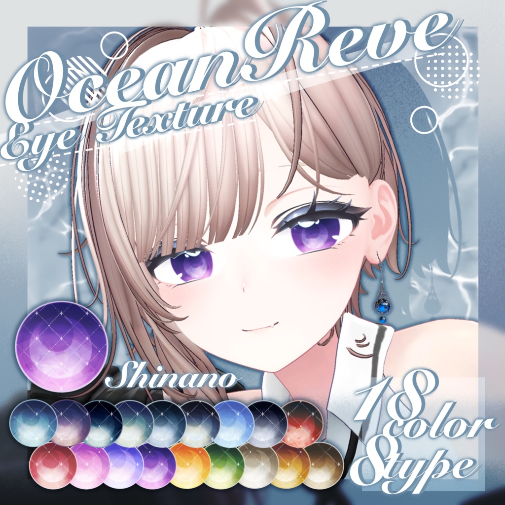 【無料版あり】Ocean Reve Eye Texture 【21Avatar】