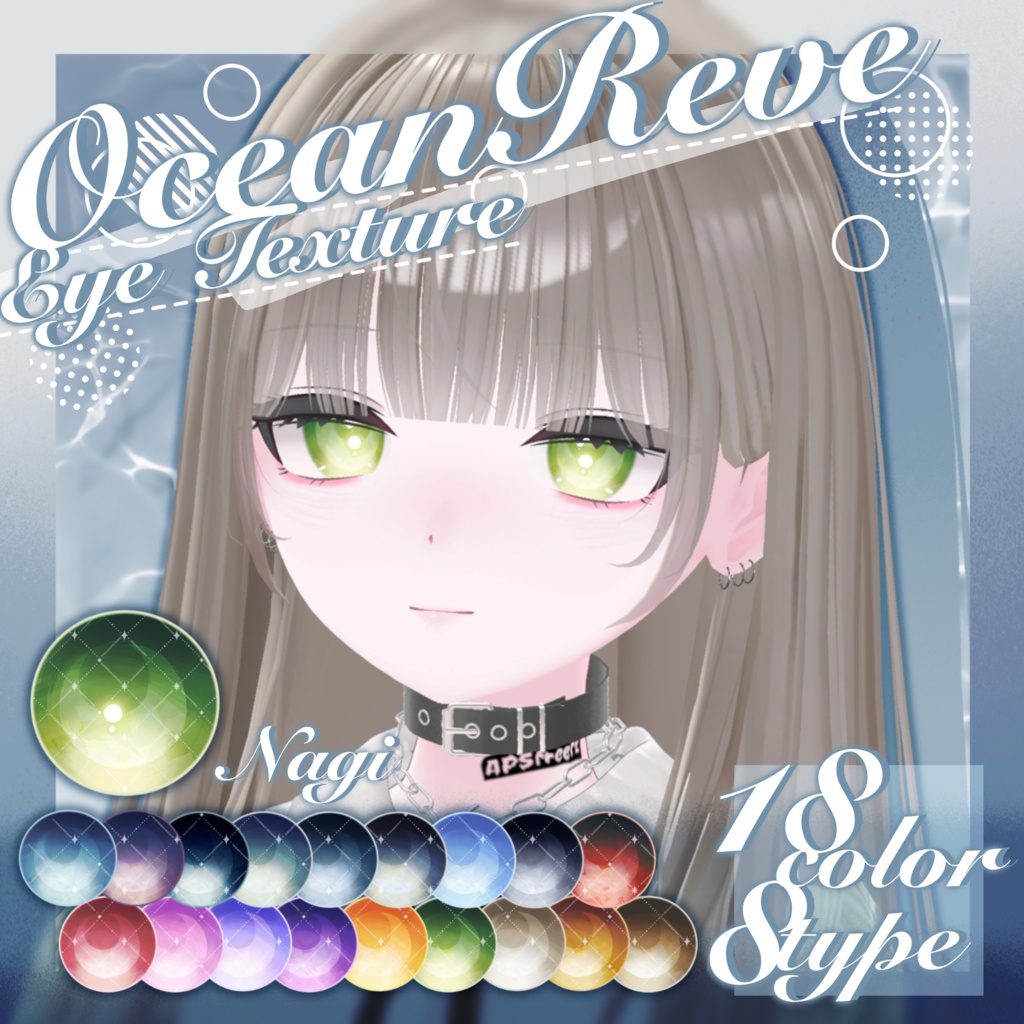 【無料版あり】Ocean Reve Eye Texture 【21Avatar】