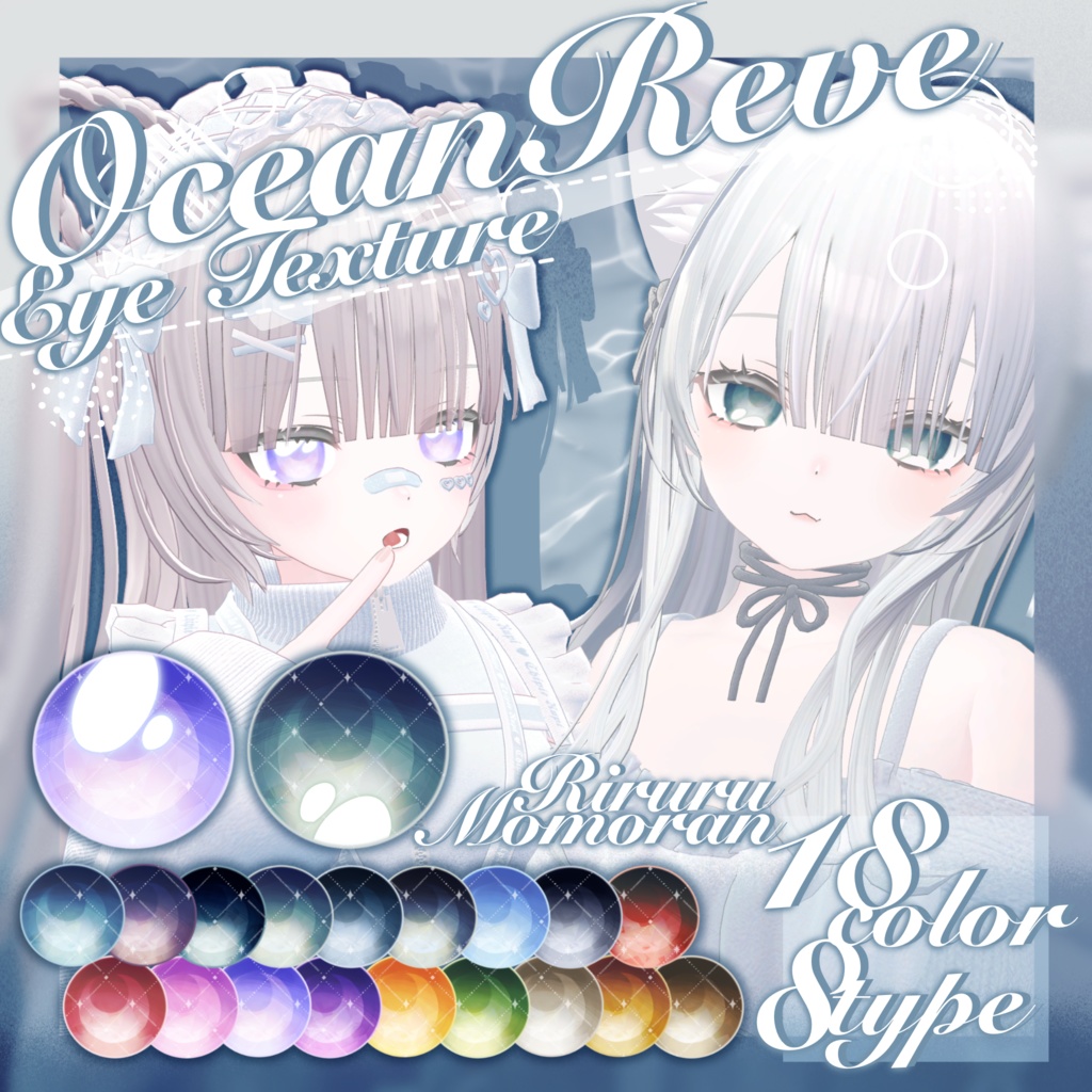 【無料版あり】Ocean Reve Eye Texture 【28Avatar】