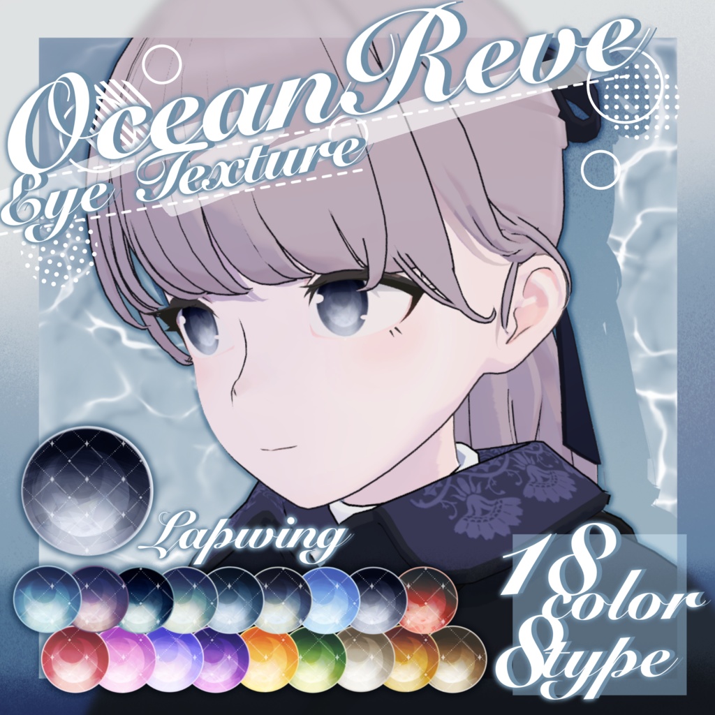 【無料版あり】Ocean Reve Eye Texture 【28Avatar】