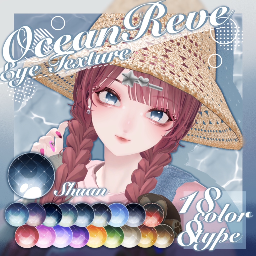 【無料版あり】Ocean Reve Eye Texture 【21Avatar】