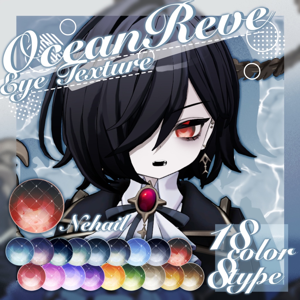 【無料版あり】Ocean Reve Eye Texture 【34Avatar】