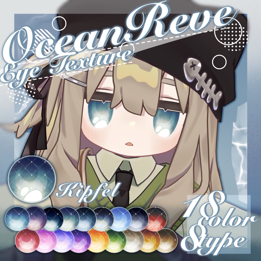 【無料版あり】Ocean Reve Eye Texture 【47Avatar】