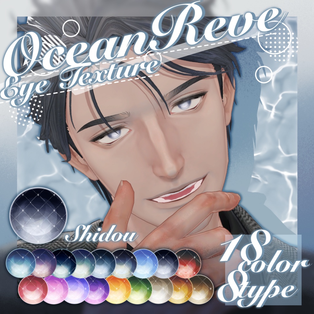 【無料版あり】Ocean Reve Eye Texture 【38Avatar】