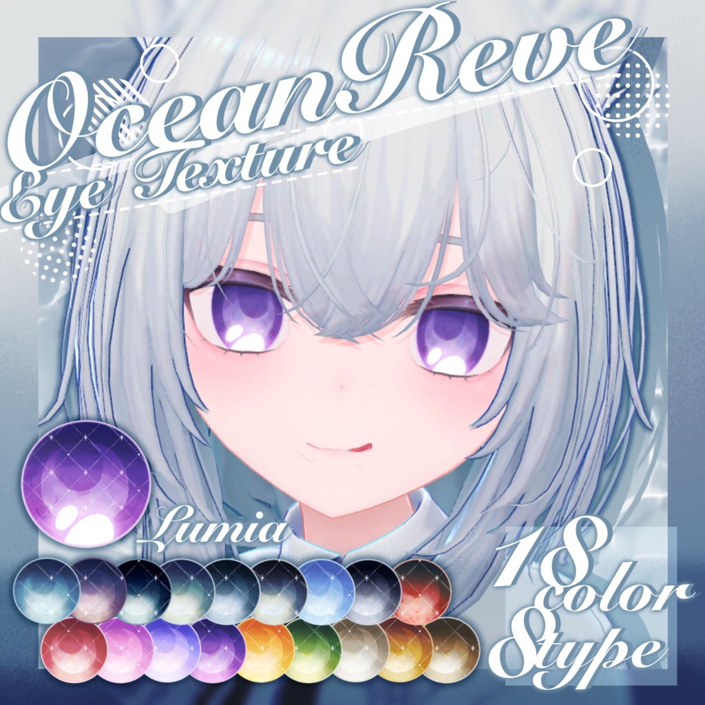 【無料版あり】Ocean Reve Eye Texture 【28Avatar】