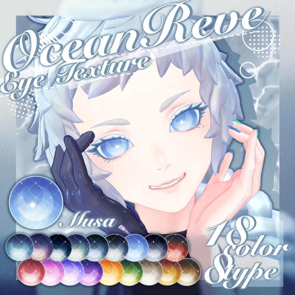 【無料版あり】Ocean Reve Eye Texture 【34Avatar】