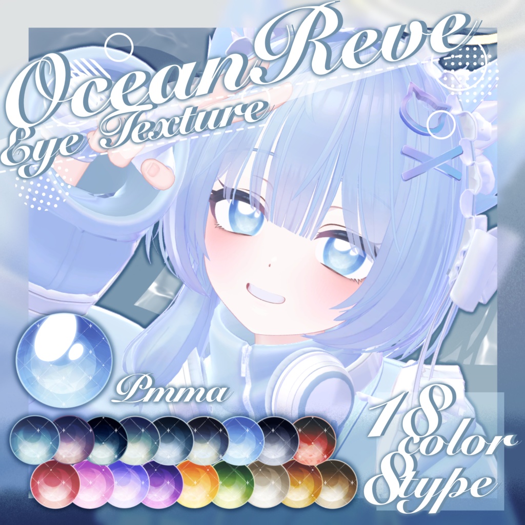 【無料版あり】Ocean Reve Eye Texture 【21Avatar】
