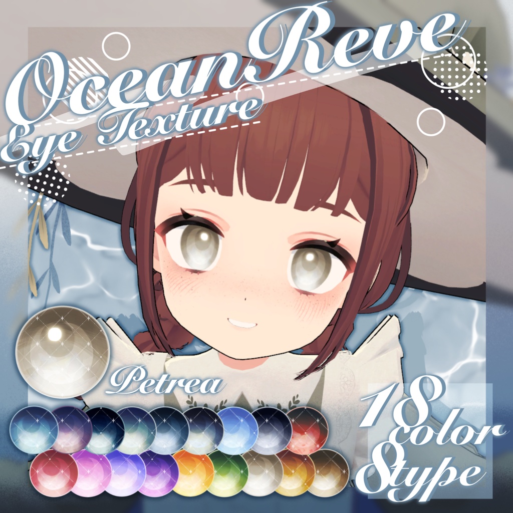 【無料版あり】Ocean Reve Eye Texture 【28Avatar】