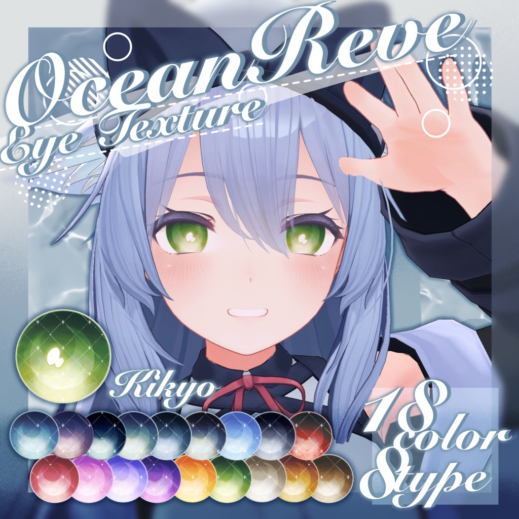 【無料版あり】Ocean Reve Eye Texture 【21Avatar】