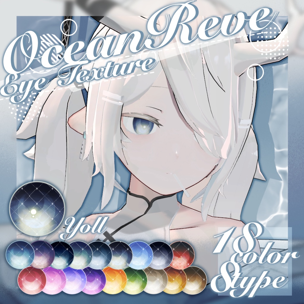 【無料版あり】Ocean Reve Eye Texture 【28Avatar】