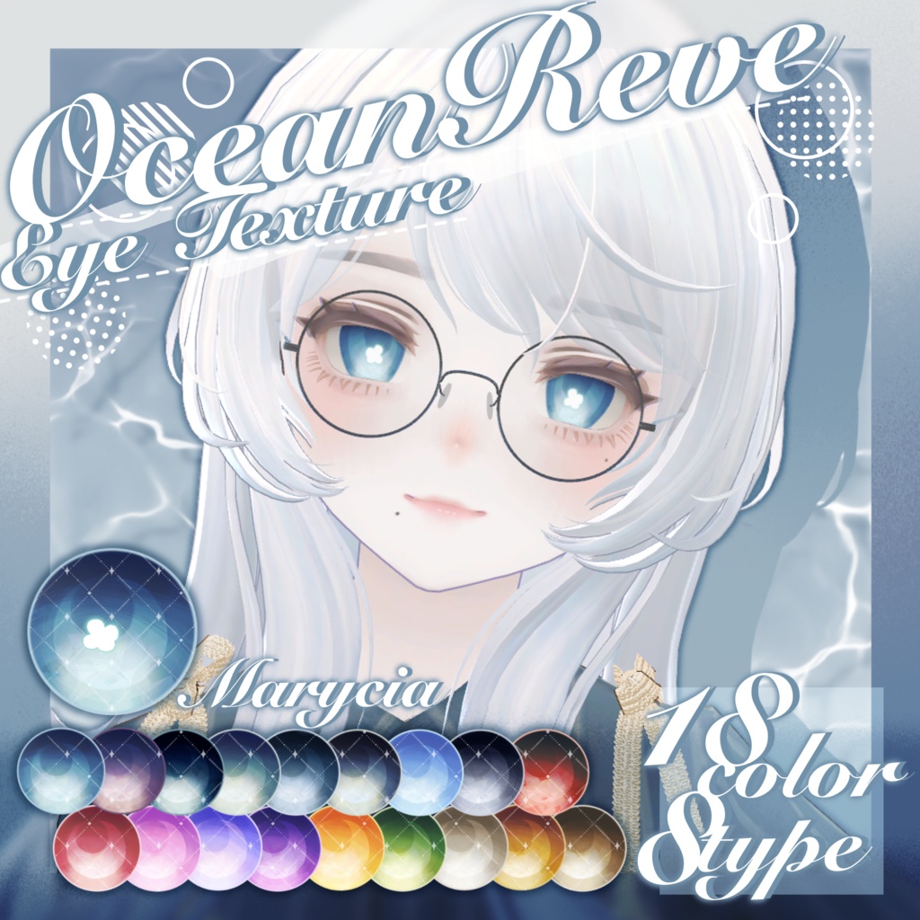【無料版あり】Ocean Reve Eye Texture 【21Avatar】