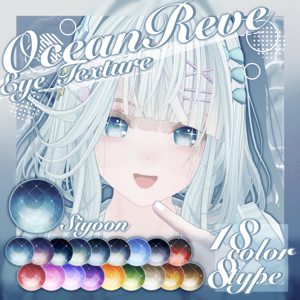 【無料版あり】Ocean Reve Eye Texture 【34Avatar】