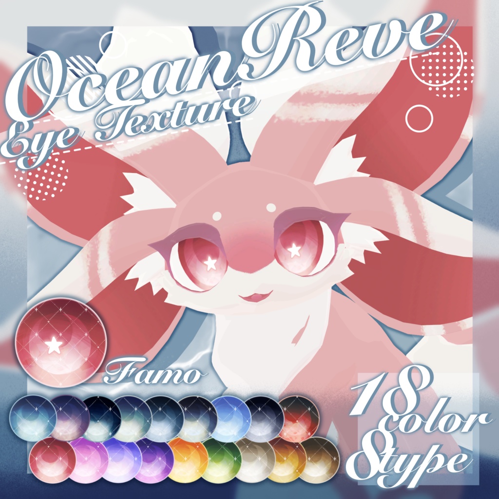 【無料版あり】Ocean Reve Eye Texture 【34Avatar】