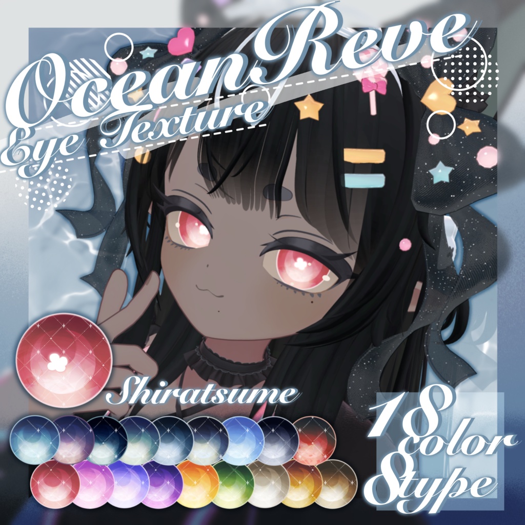 【無料版あり】Ocean Reve Eye Texture 【21Avatar】