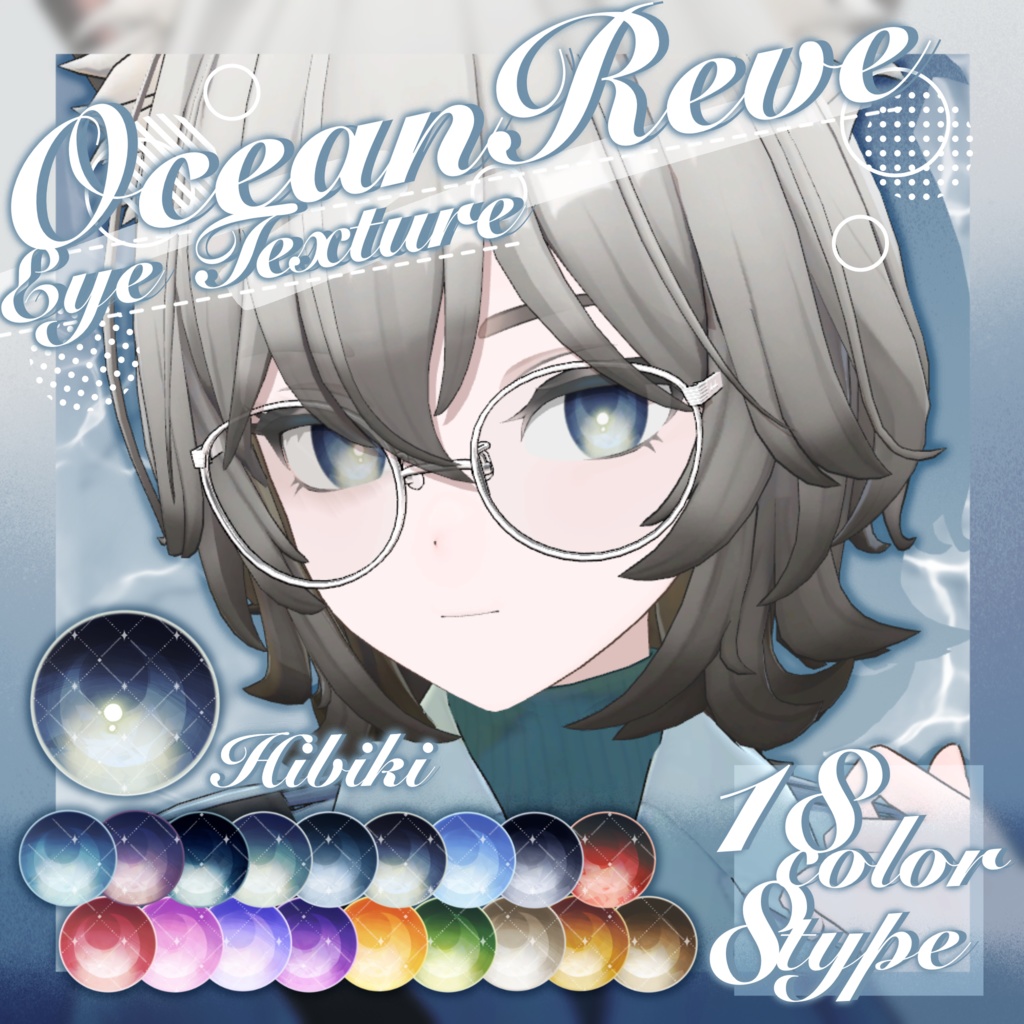 【無料版あり】Ocean Reve Eye Texture 【21Avatar】