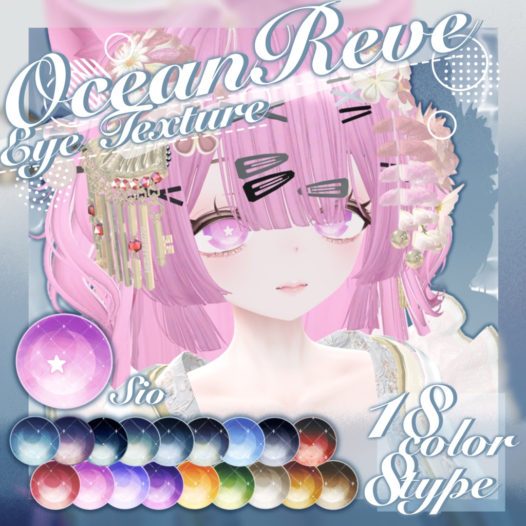 【無料版あり】Ocean Reve Eye Texture 【21Avatar】