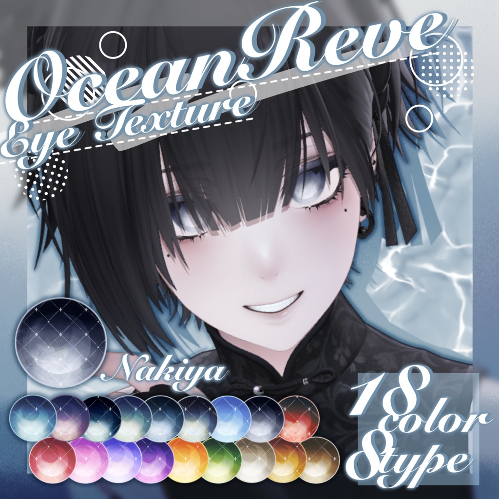 【無料版あり】Ocean Reve Eye Texture 【41Avatar】