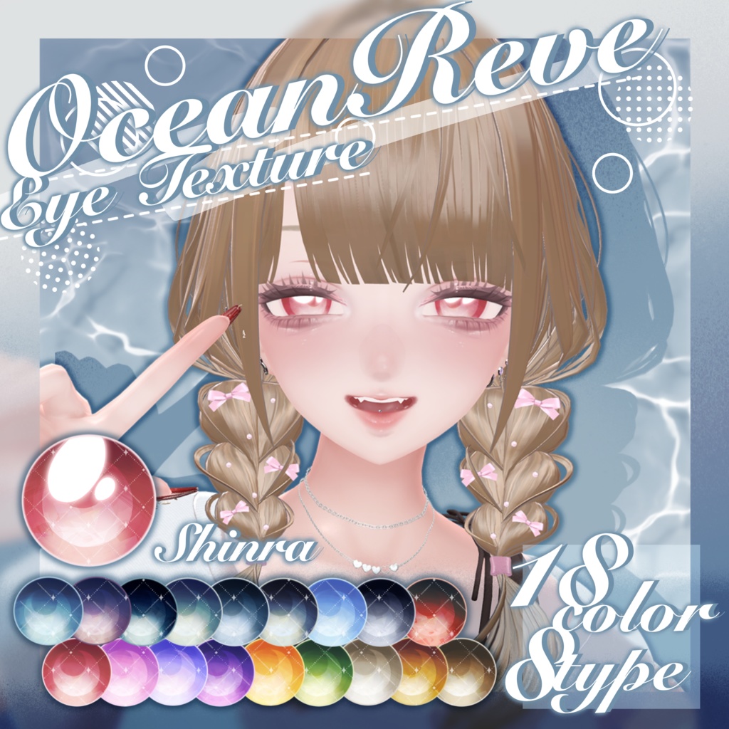【無料版あり】Ocean Reve Eye Texture 【21Avatar】