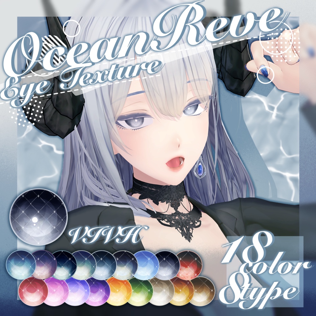【無料版あり】Ocean Reve Eye Texture 【47Avatar】