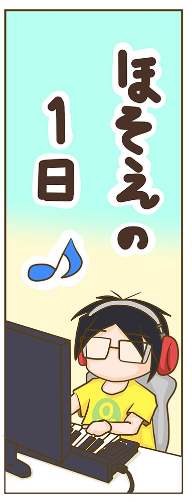 ほそえ80%OMY妄想4コマ