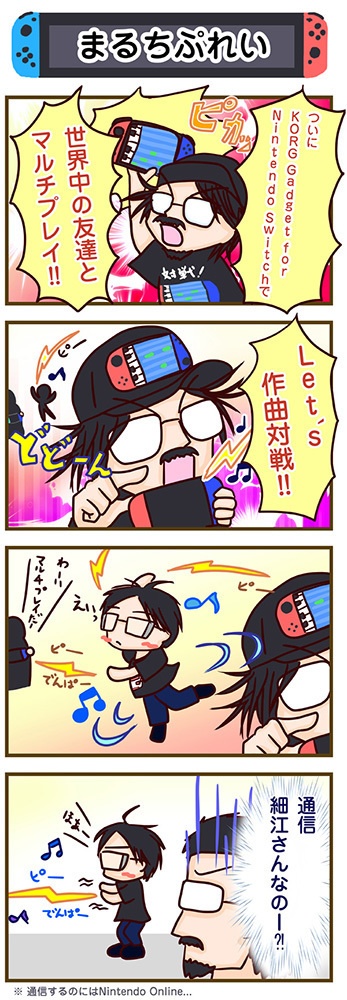 ほそえ80%OMY妄想4コマ