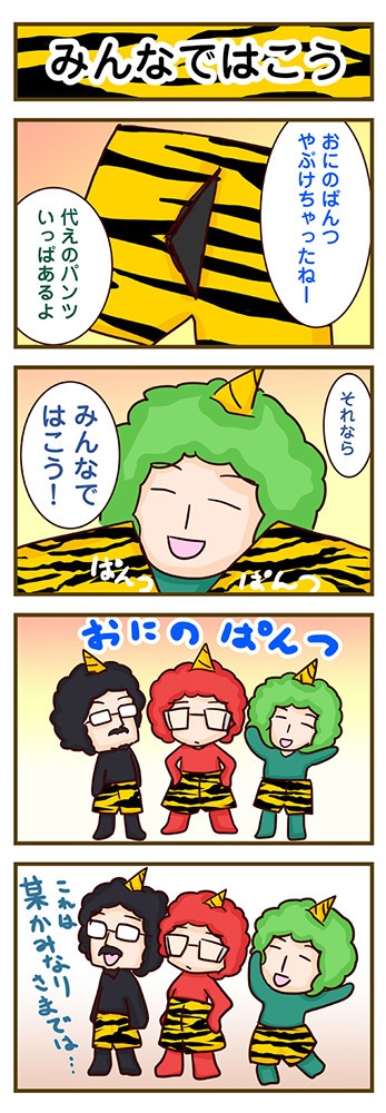 ほそえ80%OMY妄想4コマ