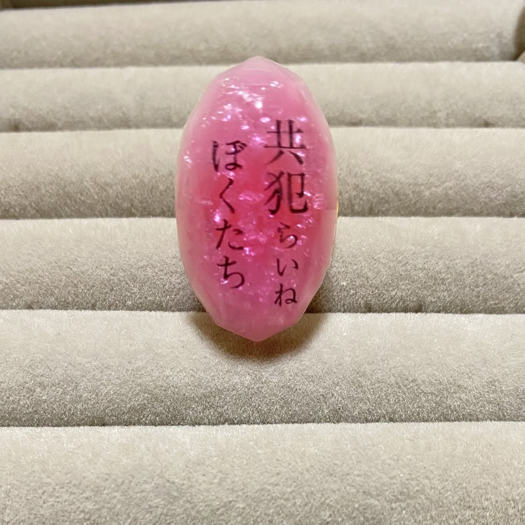 宇佐美時重 イメージリング Moyo Moyo Booth