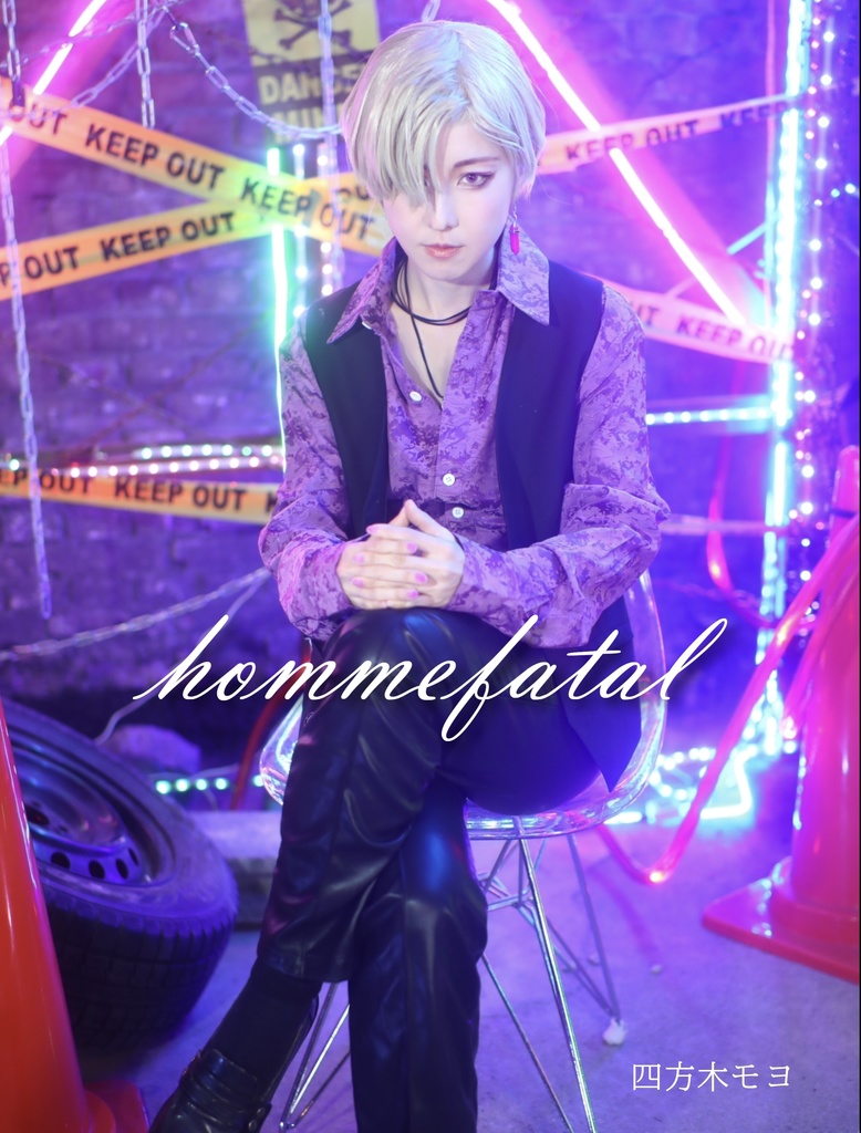 長門碧「homme fatale」