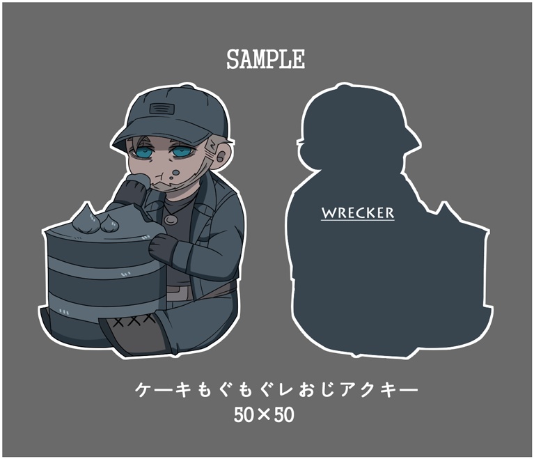 ケーキもぐもぐレおじアクキー