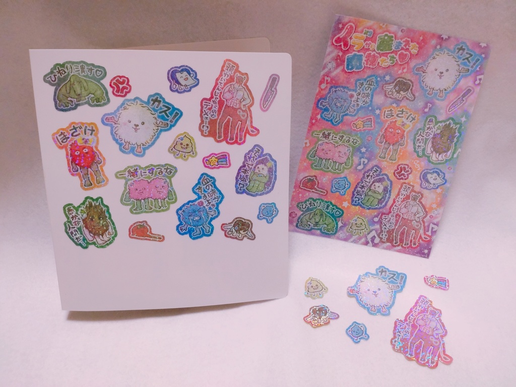 【無料】イライラから産まれた魔物たち【印刷データ】