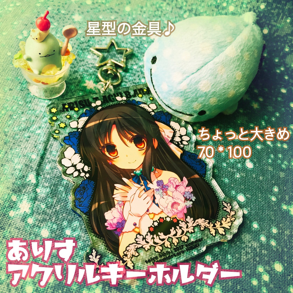 モバマス・橘ありすアクリルキーホルダー