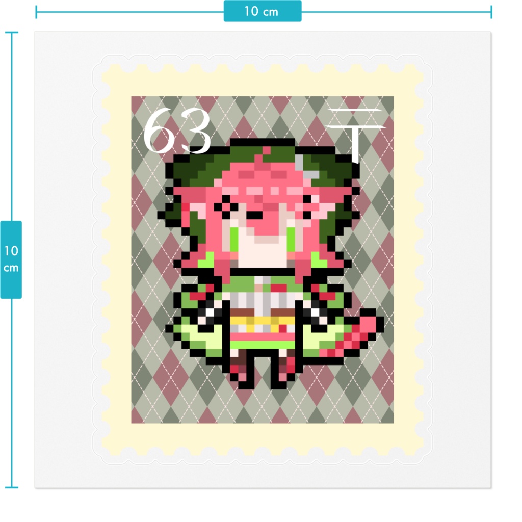 切手風ステッカー 和衷みうめ