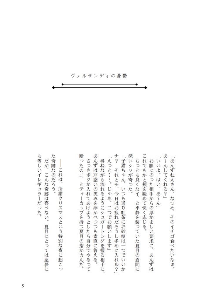 【匿名発送】ブルーモーメントアリア