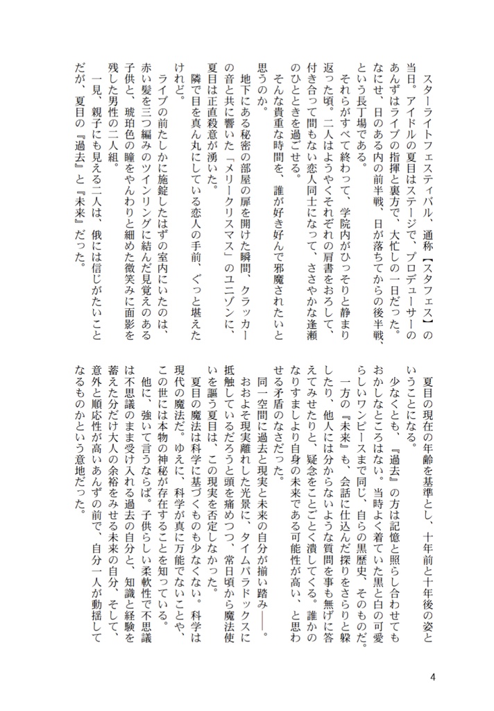 【匿名発送】ブルーモーメントアリア