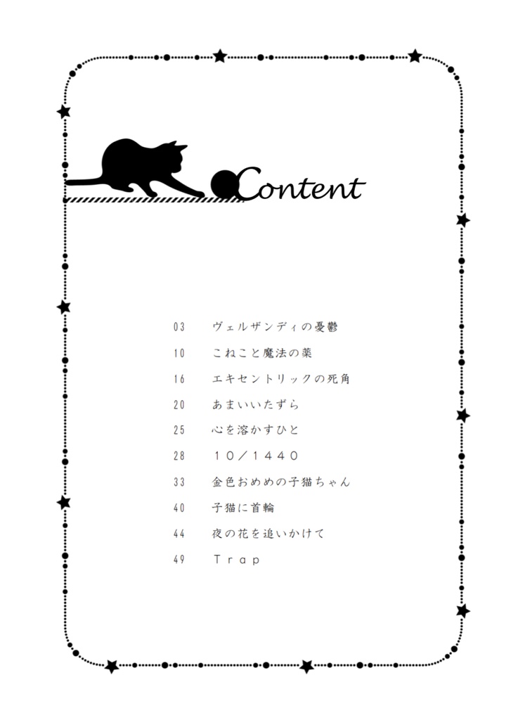 【匿名発送】ブルーモーメントアリア
