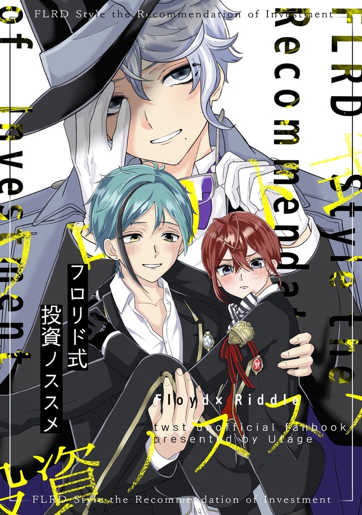 フロリド式投資ノススメ